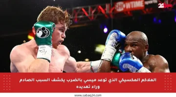 الملاكم المكسيكي الذي توعد ميسي بالضرب يكشف السبب الصادم وراء تهديده